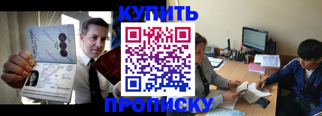 сопровождение оформления постоянной регистрации в Новом Уренгое