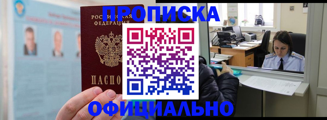 временная регистрация гарантия в Новом Уренгое