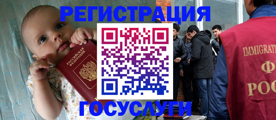 сопровождение регистрационного учёта в Новом Уренгое