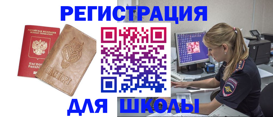 купить прописку в Новом Уренгое