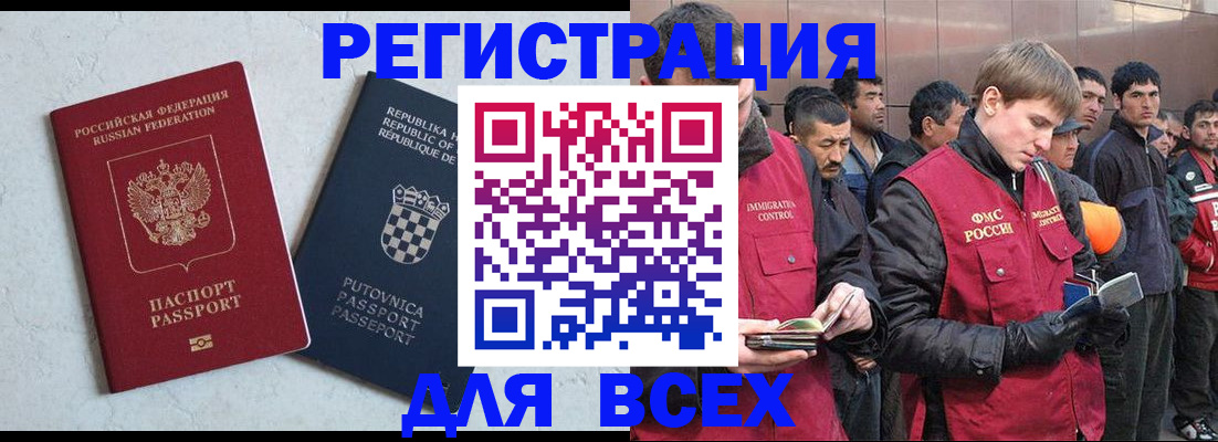 регистрация по разрешению на временное проживание в Новом Уренгое