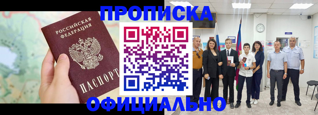 временная регистрация недорого в Новом Уренгое